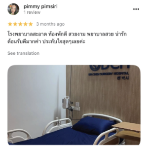 รีวิว DCH Hospital