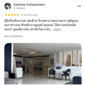 รีวิว DCH Hospital