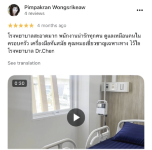 รีวิว DCH Hospital