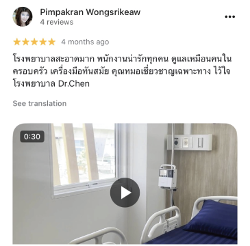 รีวิว DCH Hospital
