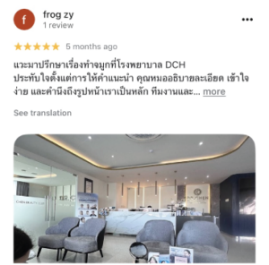 รีวิว DCH Hospital