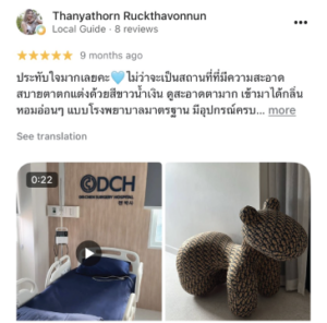 รีวิว DCH Hospital