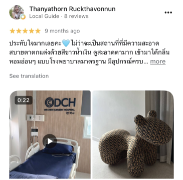 รีวิว DCH Hospital