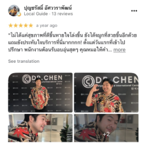 รีวิว DCH Hospital