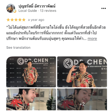 รีวิว DCH Hospital