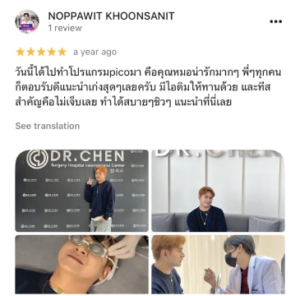 รีวิว DCH Hospital