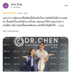 รีวิว DCH Hospital