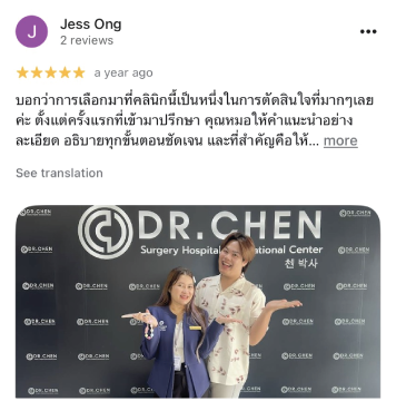 รีวิว DCH Hospital