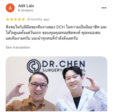 รีวิว DCH Hospital