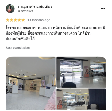 รีวิว DCH Hospital
