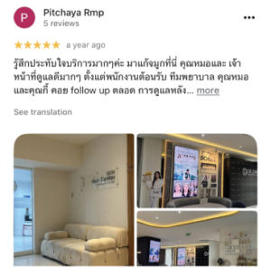 รีวิว DCH Hospital