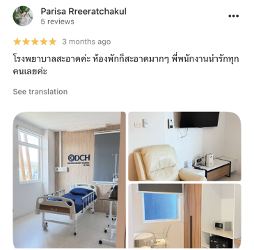 รีวิว DCH Hospital