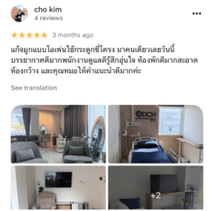 รีวิว DCH Hospital