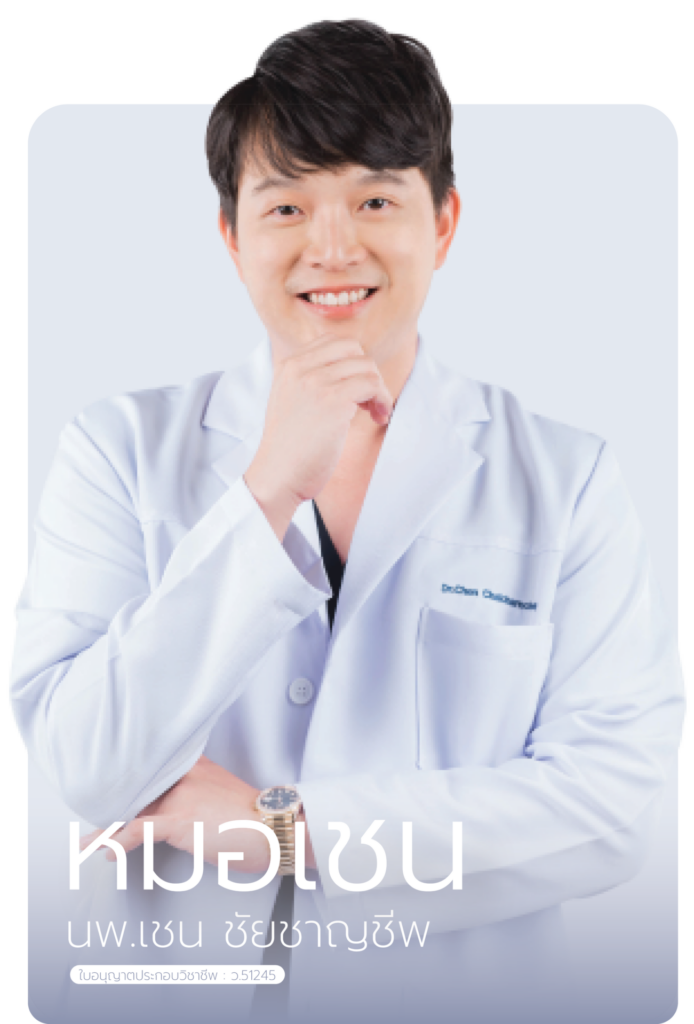 หมอเชน