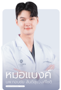 หมอแบงค์
