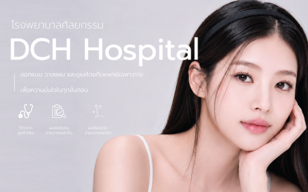 DCH Hospital