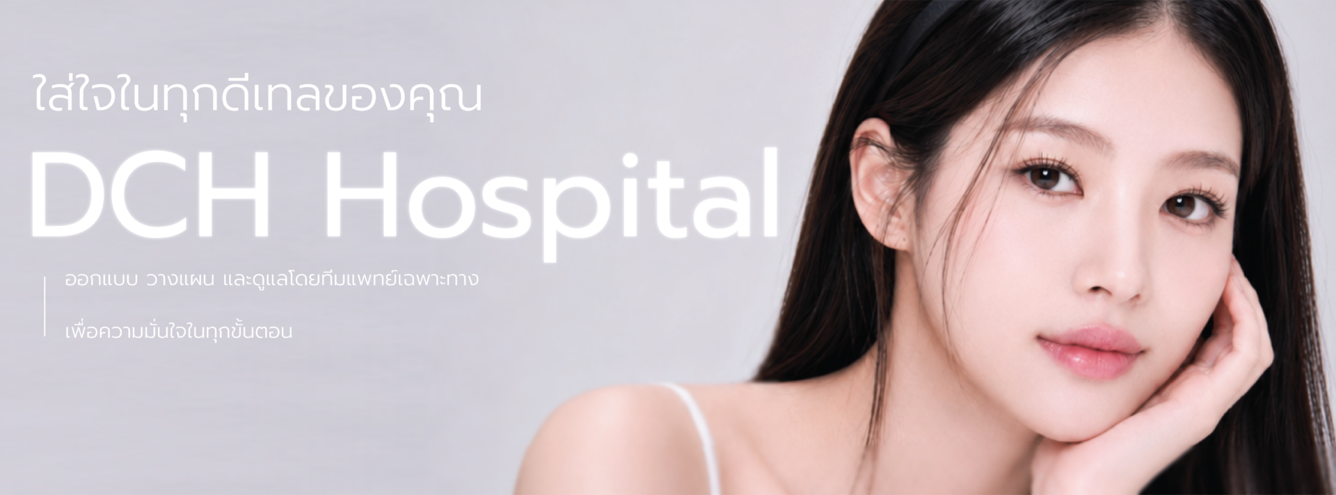DCH Hospital
