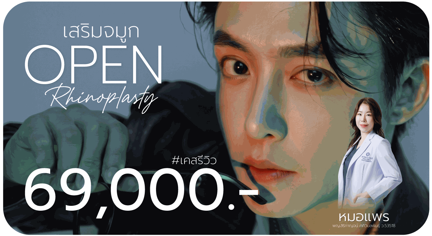 จมูกผู้ชาย