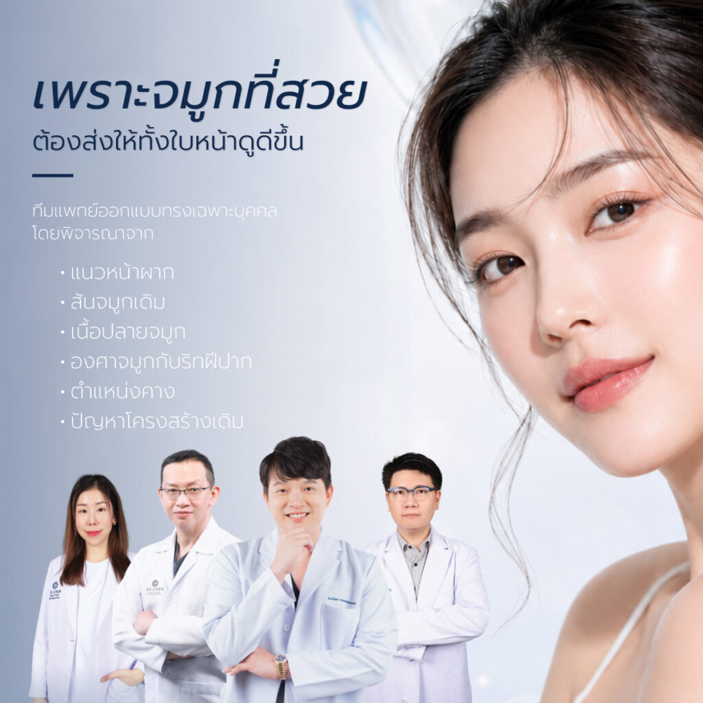 จมูก semi open