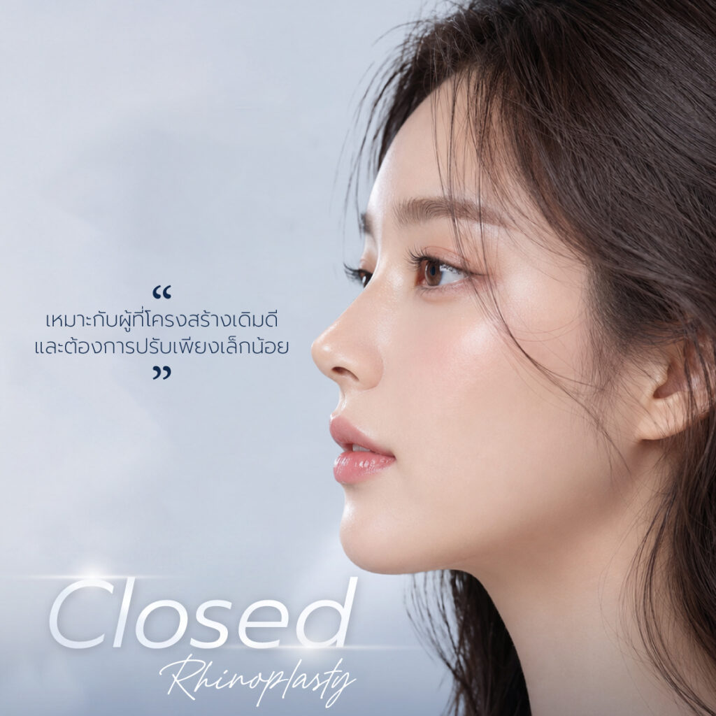 จมูก semi open