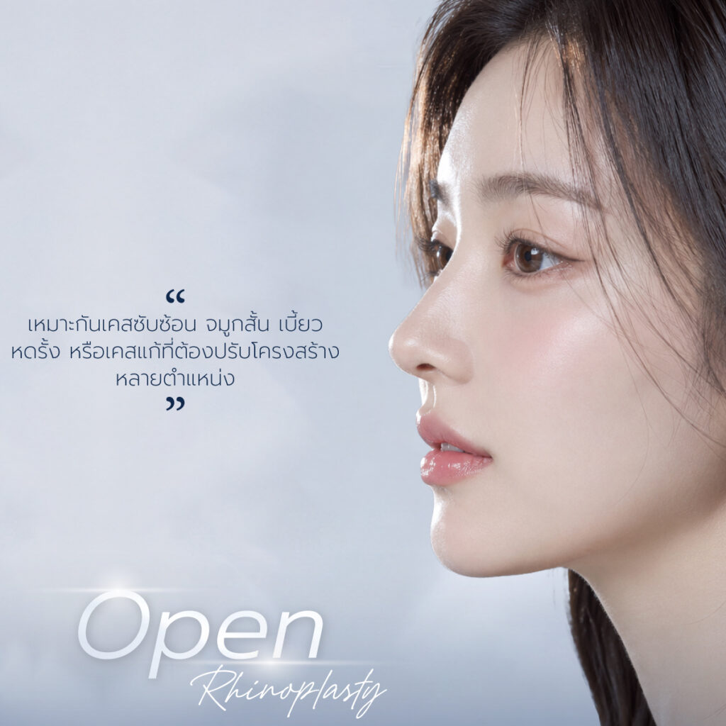 จมูก semi open