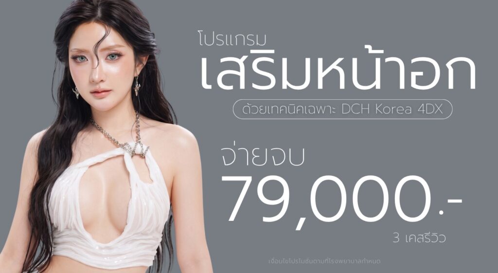 เบียร์ เดอะวอยส์