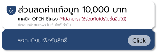 แก้จมูก