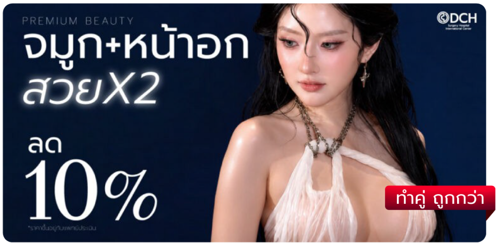 เบียร์ เดอะวอยส์