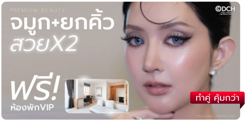 เบียร์ เดอะวอยส์