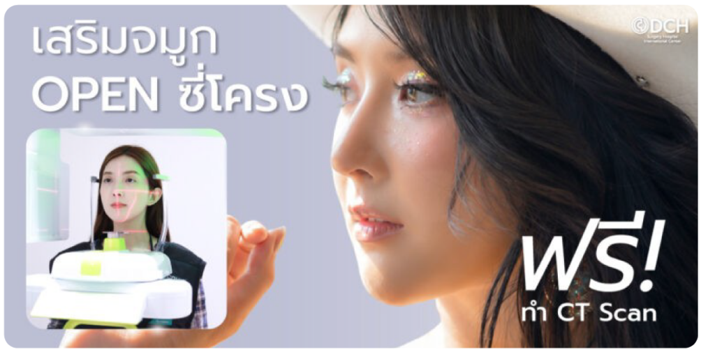 เบียร์ เดอะวอยส์