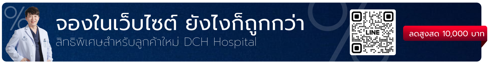 DCH Hospital