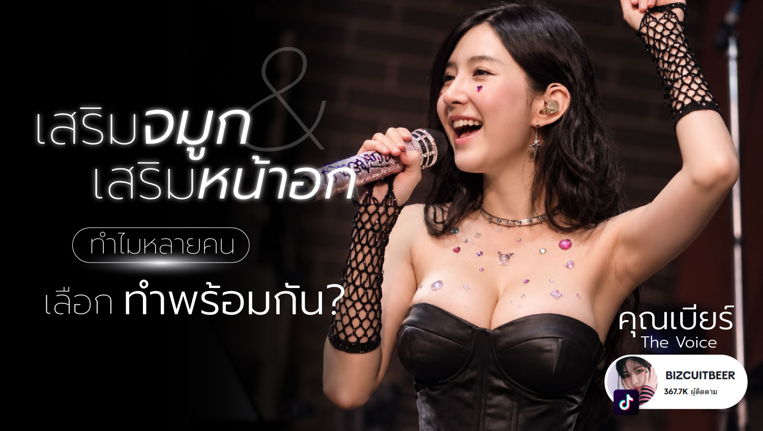 ปกบทความ2909ำพเำพ
