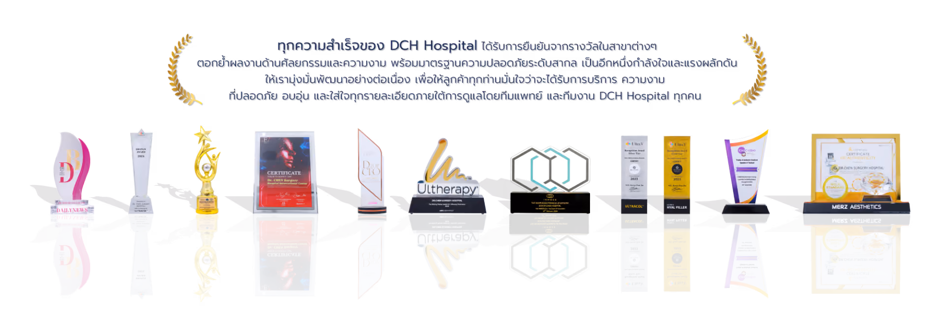 DCH Hospital
