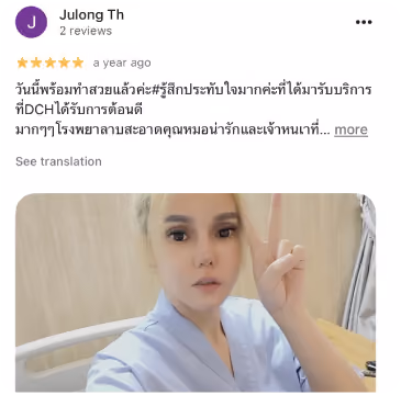 รีวิว DCH Hospital