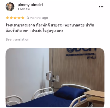 รีวิว DCH Hospital