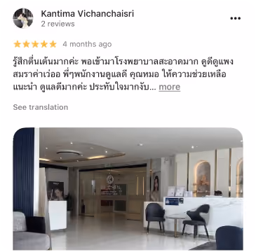 รีวิว DCH Hospital