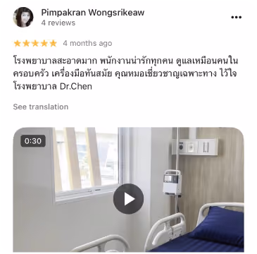รีวิว DCH Hospital