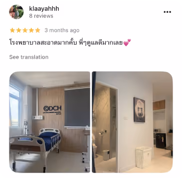 รีวิว DCH Hospital