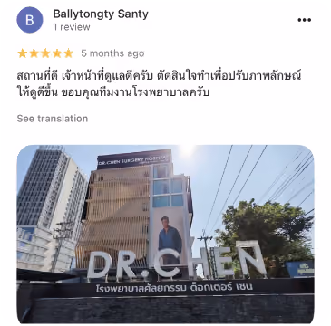 รีวิว DCH Hospital