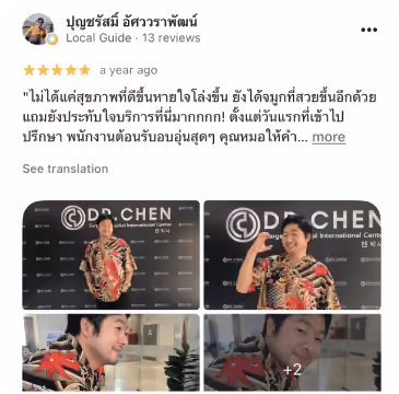 รีวิว DCH Hospital
