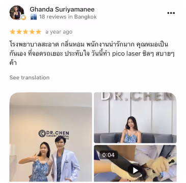 รีวิว DCH Hospital