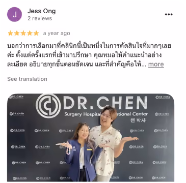รีวิว DCH Hospital