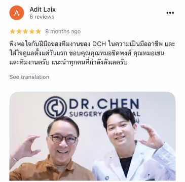 รีวิว DCH Hospital