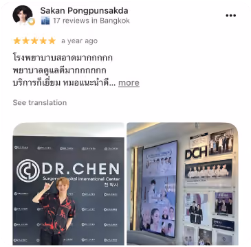 รีวิว DCH Hospital