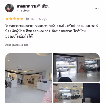 รีวิว DCH Hospital