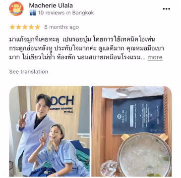 รีวิว DCH Hospital