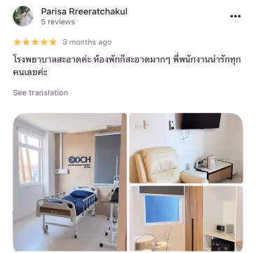 รีวิว DCH Hospital