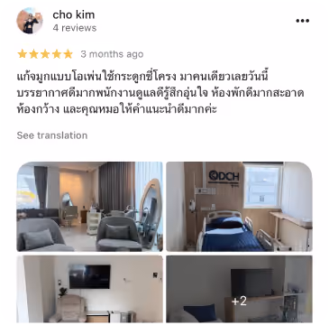 รีวิว DCH Hospital