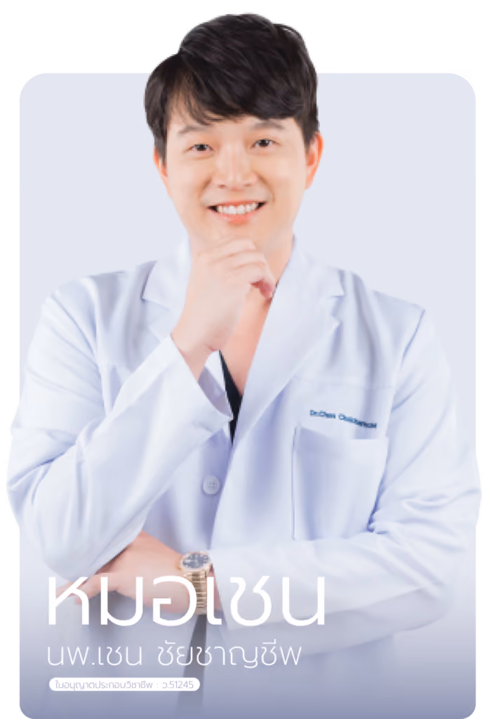 หมอเชน