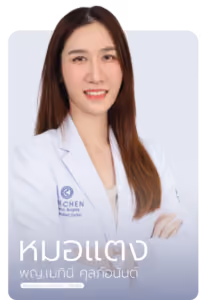 หมอแตง